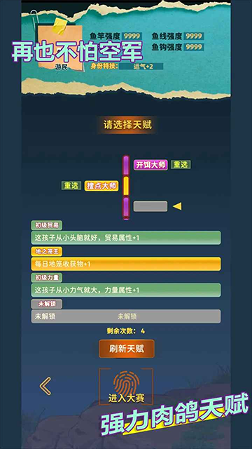 从零开始的钓鱼人生Lift1