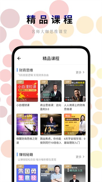 一路听天下5