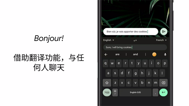 谷歌键盘输入法(Gboard)5