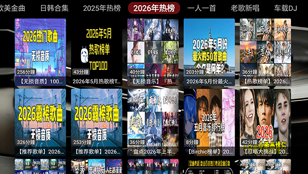dg音乐台APP3