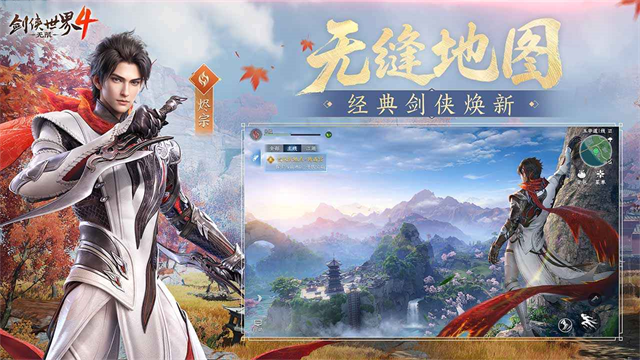 剑侠世界4无限3