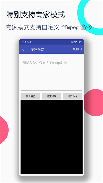 视频格式转换工厂官方版1