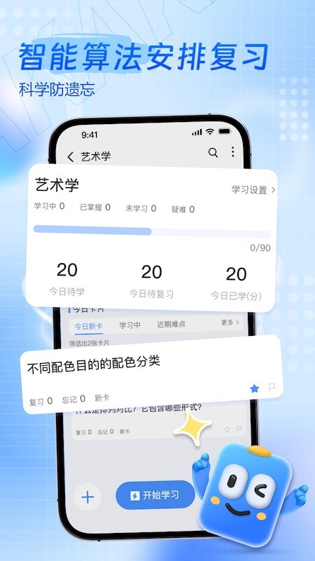 咔咔记APP2
