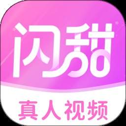 闪甜手机版