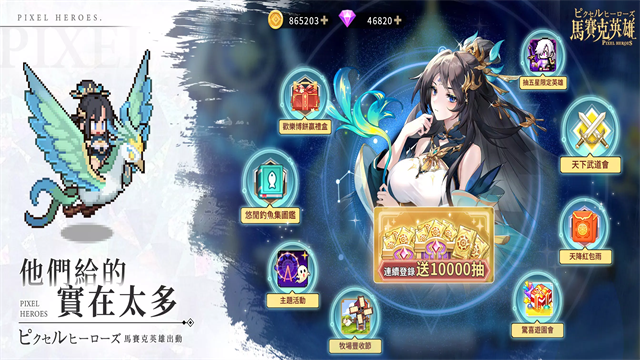 马赛克英雄2
