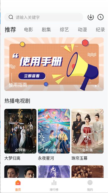 追剧达人app免费版1