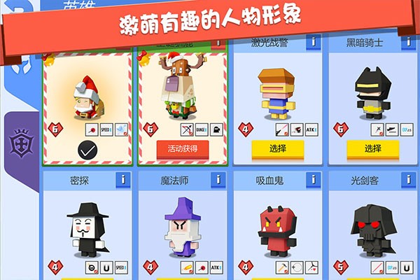 弓箭手大作战3