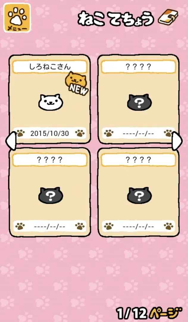 Nekoatsume22