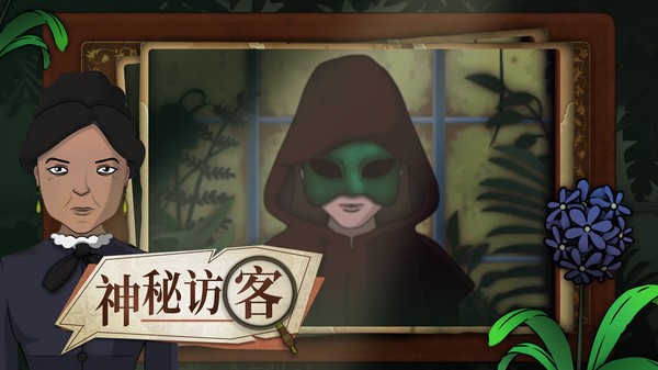奇异园艺3
