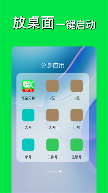 西游分身1