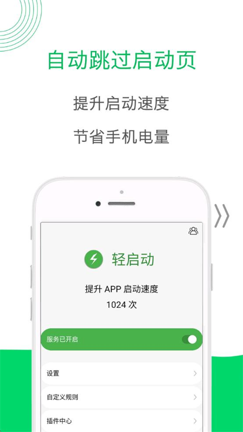 轻启动完整版3