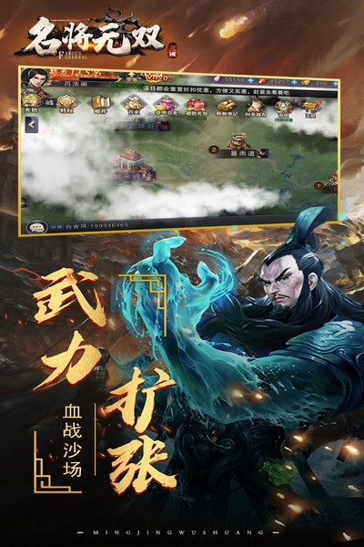 名将无双3