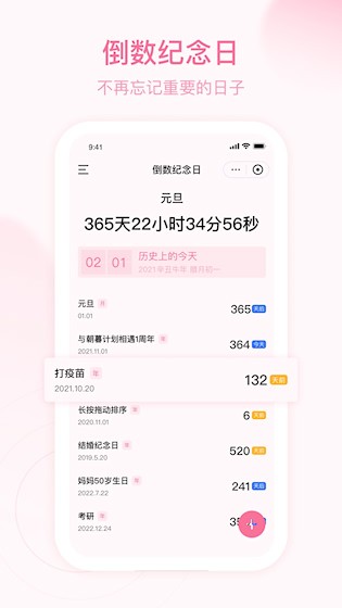 朝暮计划5