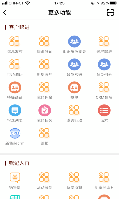 志邦U客APP1
