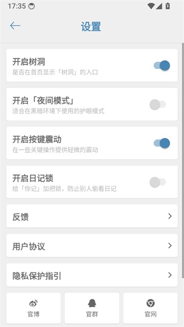 你的日记4