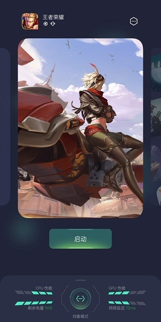 oppo游戏助手app 3
