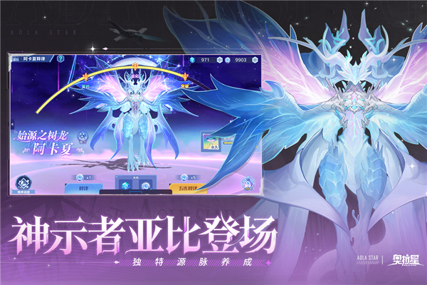 奥拉星国际服2