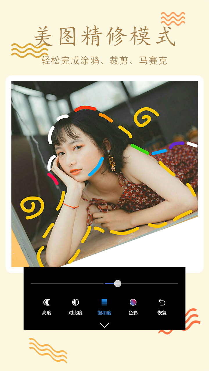 照片拼图师app4
