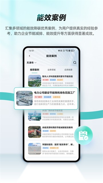 绿色国网app4
