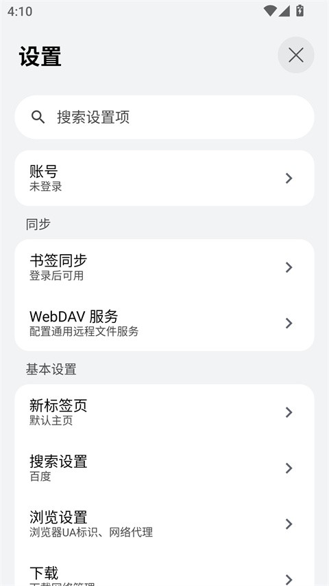 极光浏览器安卓版3