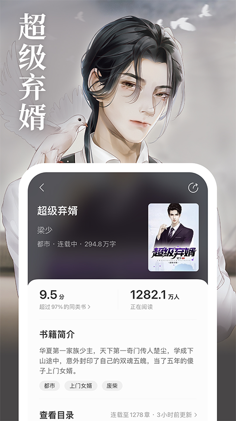 琅阅app1