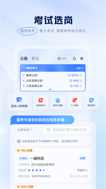 粉笔申论4