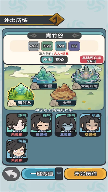 修仙宗门搜打撤2