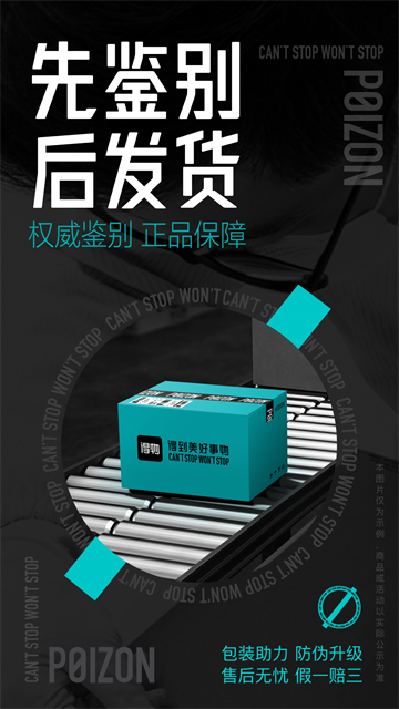 得物App4