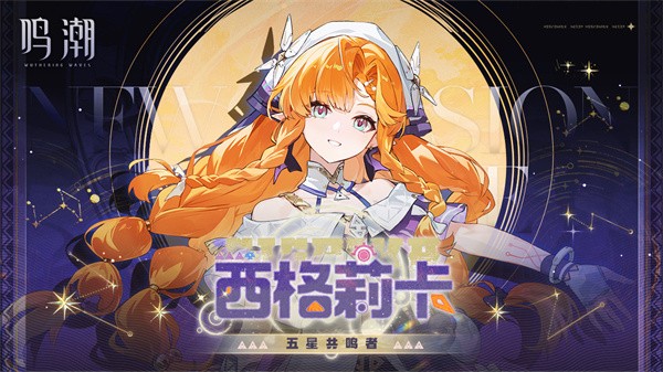云鸣潮3