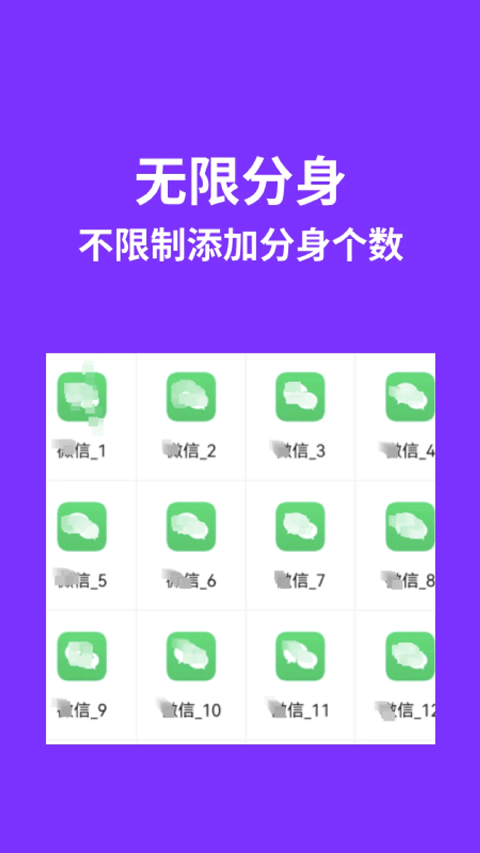昆仑双开分身2