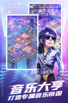 星梦计划1