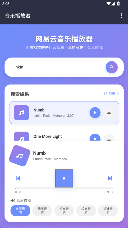 NAN音乐3