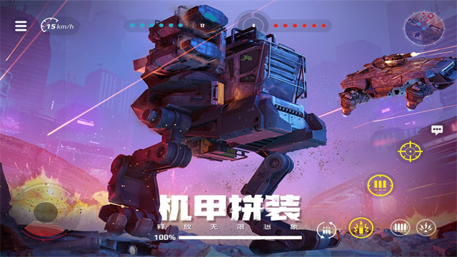创世战车3