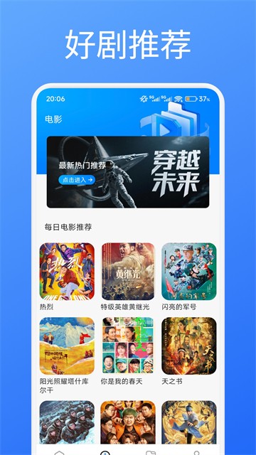 光影视频app4