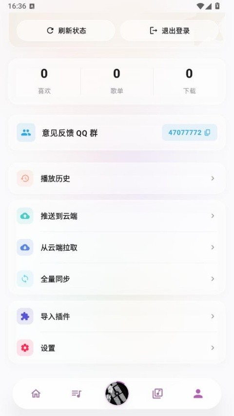 瓜子音乐app2