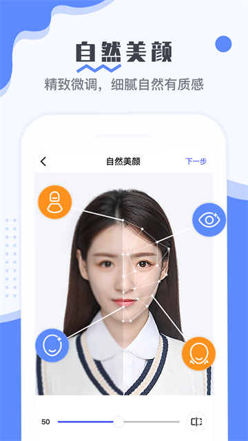 最美电子证件照app3