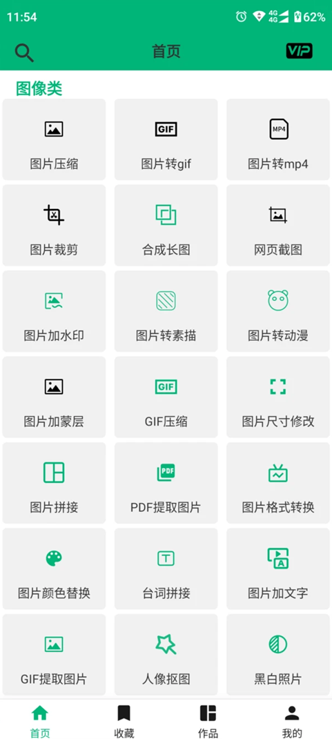 影匠工具箱app2