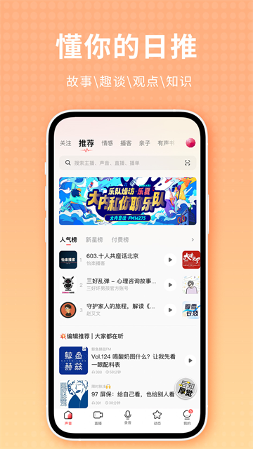 荔枝FMapp2
