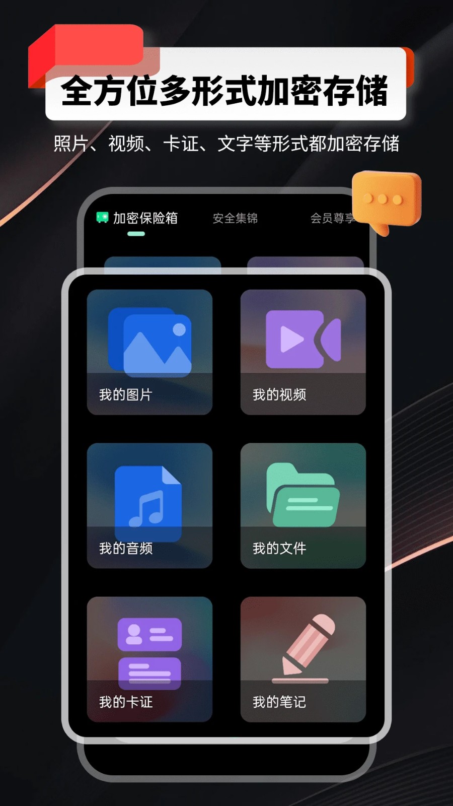 千锁相册4