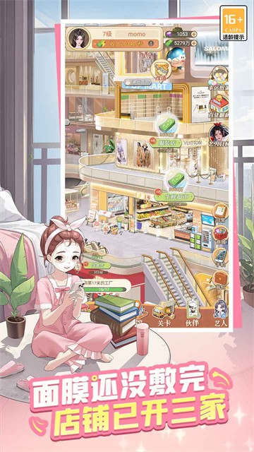 时尚百货城0.01折扣版4