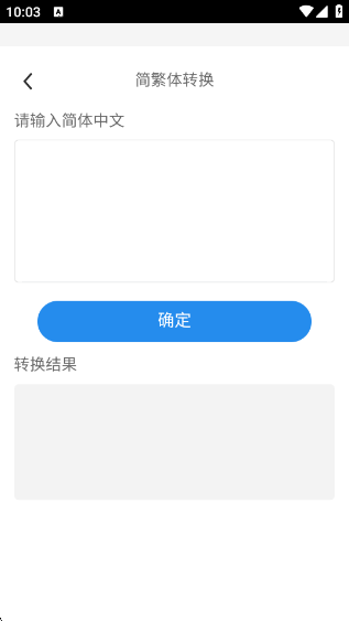 帮帮工具箱软件app3