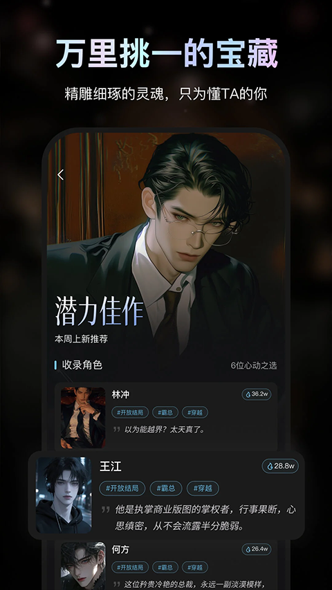 AI极昼app3