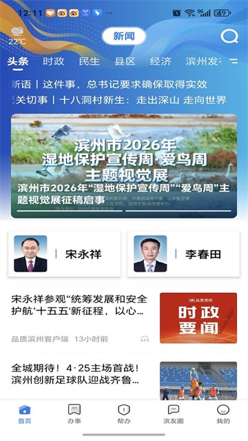 品质滨州3