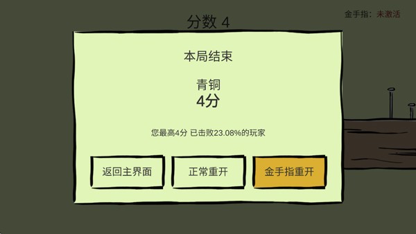 敲钉子4