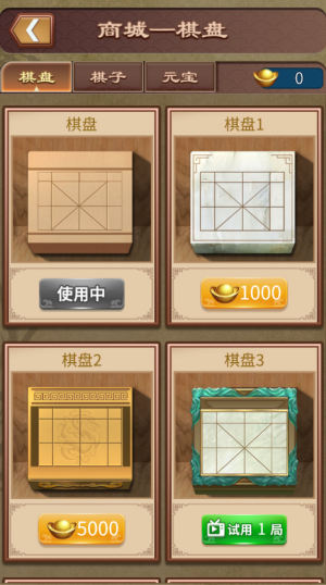 至尊象棋红包版3
