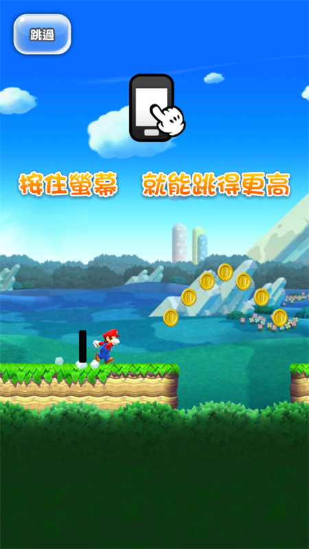 超级马里奥跑酷手游2