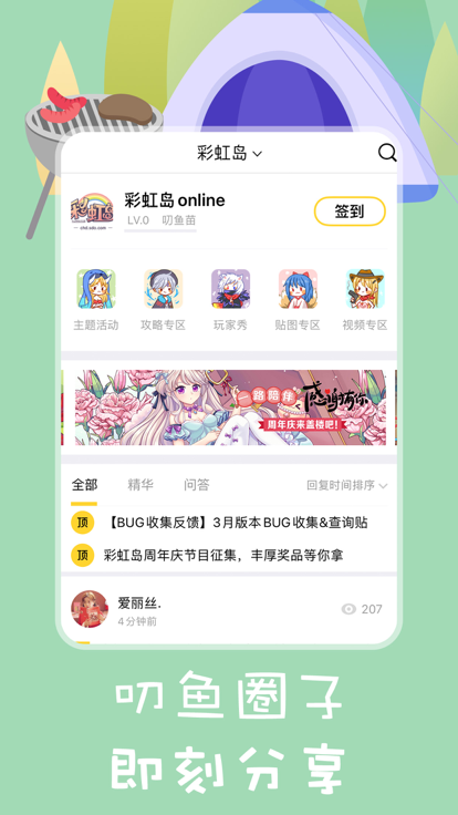 盛趣游戏叨鱼APP1