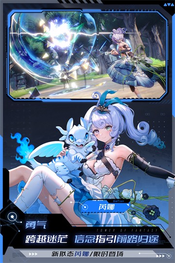 幻塔1