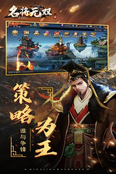 名将无双5