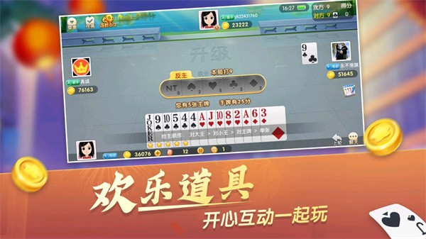 大眼升级3